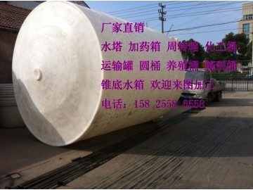 合肥30吨锥底水箱供货厂家_产品中心_慈溪市红升塑料容器